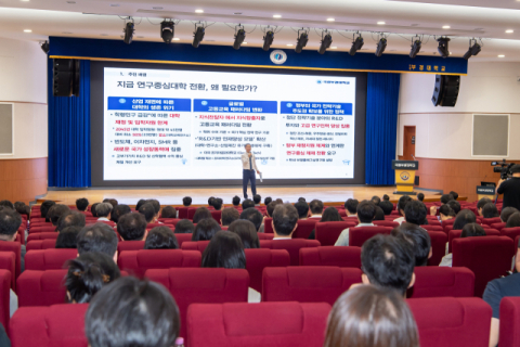 국립부경대, ‘부경플래그십연구원’ 신설하며 연구중심대학 전환 본격화