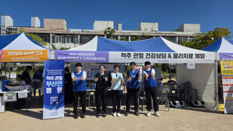 부산큰병원, ‘지역주민 문화축제’서 건강상담·이벤트