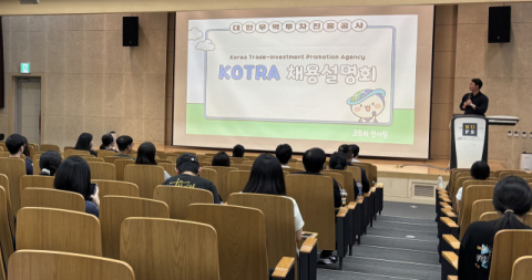 부산외대, ‘KOTRA 통상직 신입사원 채용설명회’ 성료