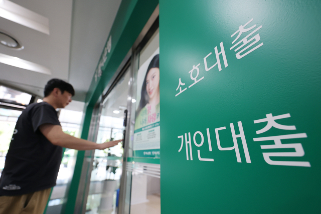 서울 시내의 한 은행의 모습. 연합뉴스