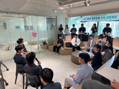 동명대, ICT 분야 동문 초청 취업 네트워킹 개최