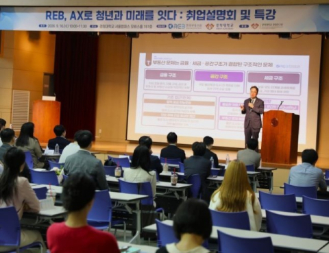한국부동산원 원장 “지역별 강점 살린 거점도시 육성해야”…경희대에서 강연
