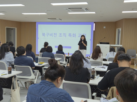 부산 북구, 7급 실무자 대상 북구비전 조직특화 교육 실시