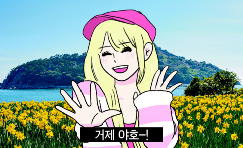 [밀물썰물] '거제 야호' 그 이후