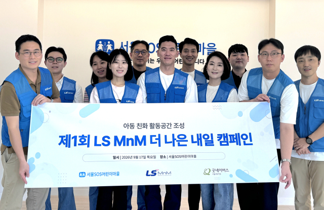 17일 ‘제1회 LS MnM 더 나은 내일 캠페인’에 참여한 LS MnM 구동휘 대표(앞줄 왼쪽 세번째)와 임직원들이 기념 사진을 촬영하고 있다. LS MnM 제공