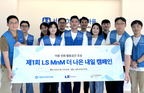 LS MnM 구동휘 대표, 어린이 생활공간 개선 봉사