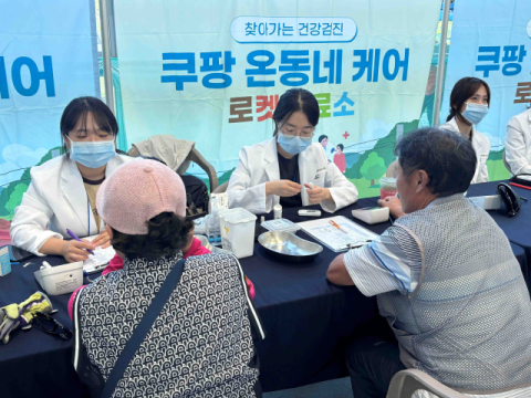 쿠팡, 강원 화천 지역민 건강검진 제공