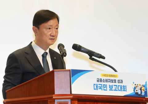 소비자보호 성적표 낸 금감원…”증시 변동성 대응 미흡”