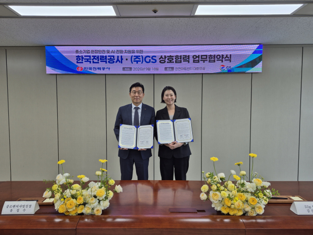 18일 서울 서초구 한전아트센터에서 (왼쪽부터)한국전력공사 유정수 중소벤처사업실장과 GS 김진아 상무가 ‘중소기업 현장안전 및 AI 전환 선도를 위한 상호협력 업무협약’을 체결한 뒤 기념사진을 찍고 있다. GS제공