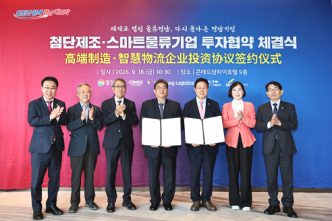 경남도, 중국 진출 DMG그룹 경남 복귀 시켰다