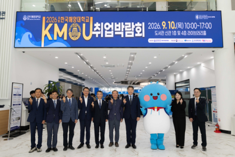 국립한국해양대, ‘취업박람회’ 성료… 학생·지역 청년 1000여 명 몰려