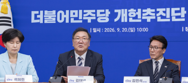더불어민주당 개헌추진단 단장인 김태년 의원(가운데)이 20일 국회에서 열린 출범 기자간담회에서 발언하고 있다. 연합뉴스