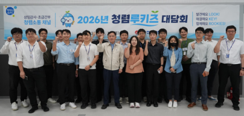 한전KPS, 초급간부-상임감사 ‘청렴 토크콘서트’ 개최