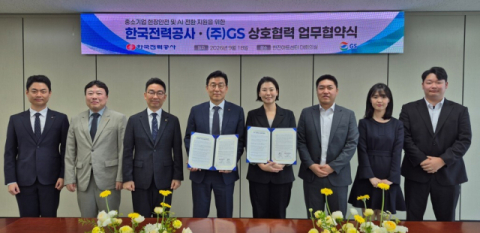 한전, 중소기업 현장안전과 AI 전환 돕는다…GS와 업무협약