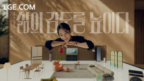 LG전자, 공식몰 ‘르게다꼼’ 캠페인 시작