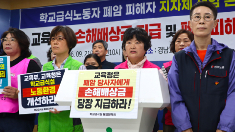 ‘폐암’ 학교 급식 노동자 승소… 손배 지급 요구 ‘봇물’ 터질 듯