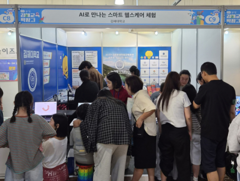 김해대, 2026 꿈이음 김해교육박람회서 AI 기반 스마트 헬스케어 체험 선보여