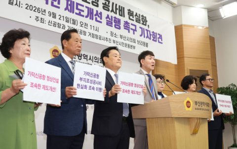 가덕 ‘공사비 암초’ 정부 뭐 하나… 부글부글