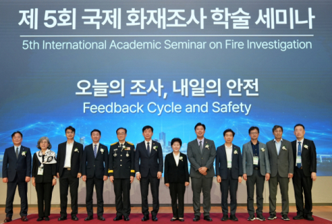 부산소방, 국제 화재조사 학술세미나 개최… ‘오늘의 조사, 내일의 안전’