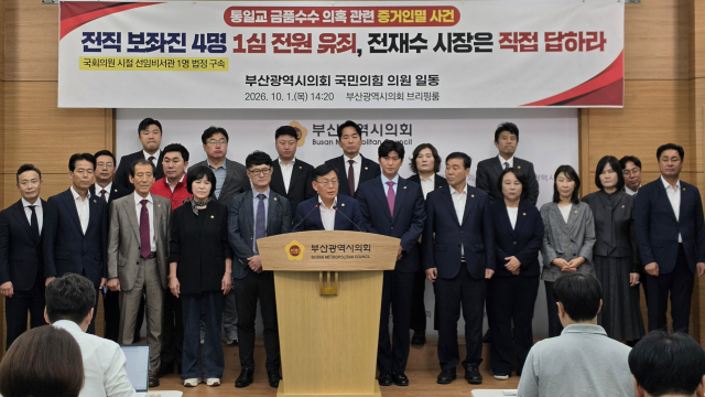 국민의힘 소속 부산시의원들이 1일 오후 부산시의회 브리핑룸에서 전재수 시장 규탄 기자회견을 열었다. 부산시의회 제공
