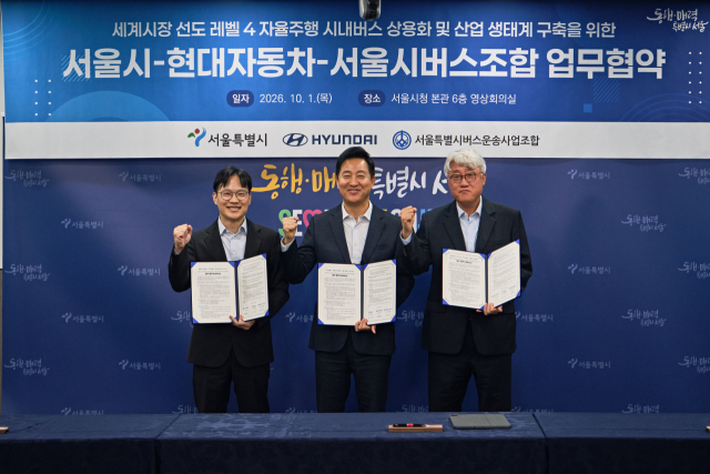 현대차·기아가 1일 서울시, 서울시버스운송사업조합과 함께 ‘레벨4 자율주행 시내버스 상용화와 산업 생태계 구축을 위한 업무협약(MOU)’을 체결했다. 협약 체결후 현대차·기아 박민우(맨왼쪽) AVP본부장과 오세훈(가운데) 서울시장, 서울시버스운송사업조합 김정환 이사장이 포즈를 취하고 있다.현대차그룹 제공
