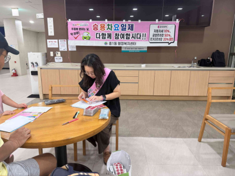 해운대구 중1동, 구민 곁으로 찾아가는 승용차요일제 현장 접수창구 운영