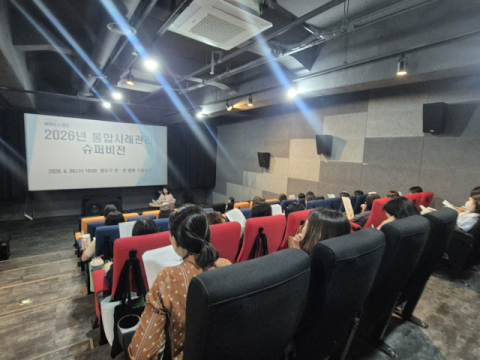 영도구, 제1차 통합사례관리 슈퍼비전 추진… 맞춤형 복지서비스 제공