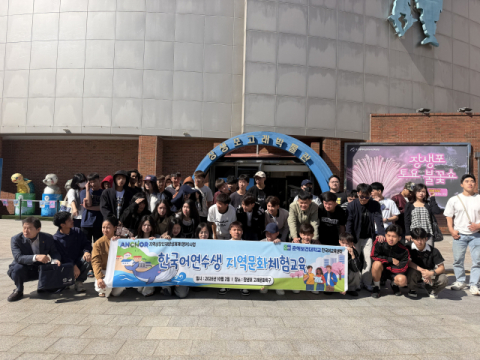 춘해보건대 한국어교육센터, 외국인 연수생 울산 장생포 지역문화 체험 성료