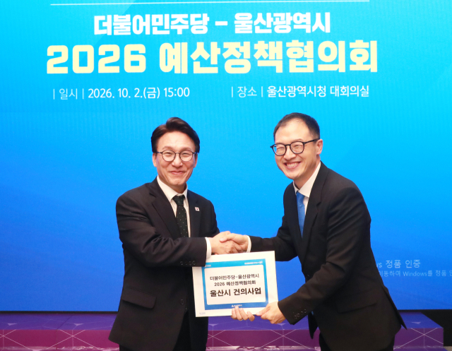 2일 울산시청 대회의실에서 열린 더불어민주당-울산광역시 예산정책협의회에 참석한 김상욱 울산시장이 김민석 당대표에게 지역현안사업을 담은 건의서를 전달하고 있다. 울산시 제공
