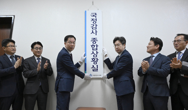 국회 정명호 입법차장(왼쪽 세번째)과 김상수 사무차장 등 국회 직원들이 2일 국회에서 2026 국정감사 종합상황실 현판식을 하고 있다. 연합뉴스