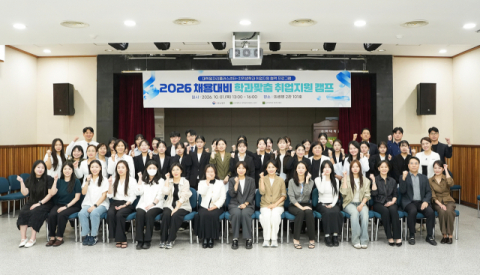 신라대 치위생학과, ‘채용 대비 학과맞춤 취업지원캠프’ 성료