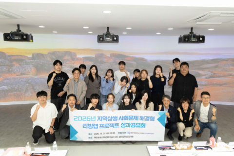 국립한국해양대, 대학·기업이 함께 푼 ‘원도심 과제’