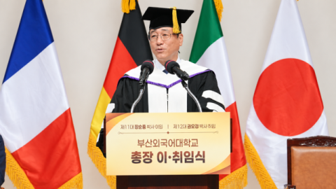 부산외대, 권오경 총장 취임… ‘경겸동행’으로 미래 연다