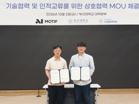 부산대-모티프테크놀로지스, 미래 AI산업 인재 양성 협약… 콜로키움 성료