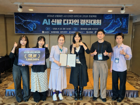 경성대 패션디자인학과 학생팀, ‘AI 신발 디자인 경진대회’ 대상