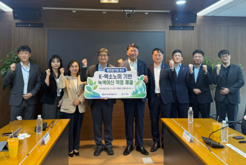 남부발전, 한국형 녹색분류체계 기반 녹색여신 약정 체결