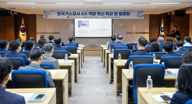 한국가스공사 직원들이 ‘인공지능 전환(AX) 역량혁신 특강’에 참여하고 있다. 가스공사 제공
