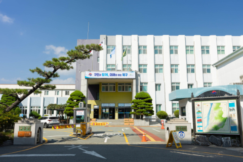 부산 북구청사 전경.