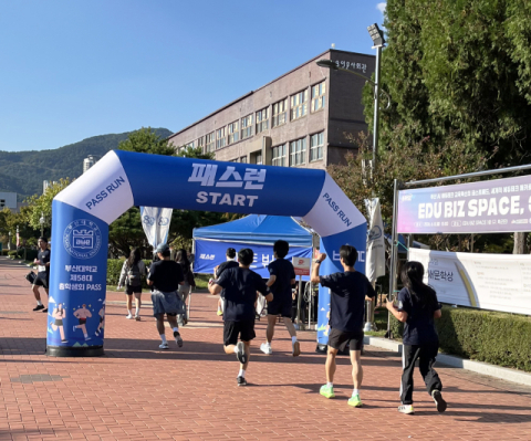 부산대·부산교대 300명 학생, 캠퍼스 잇는 ‘패스런’ 성료