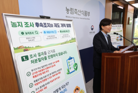 [속보] 정부, 상속·고령농·임대차 농지 등은 전수조사 처분서 제외