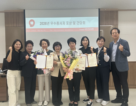 건보공단 부산연제지사, 장기요양 우수종사자 표창
