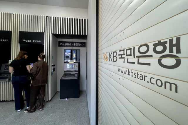 최근 금융권 해킹 사고를 계기로 은행들이 보안 투자와 전문 인력 확대에 사활을 걸고 있다. 11일 서울 시내의 한 KB국민은행. 연합뉴스
