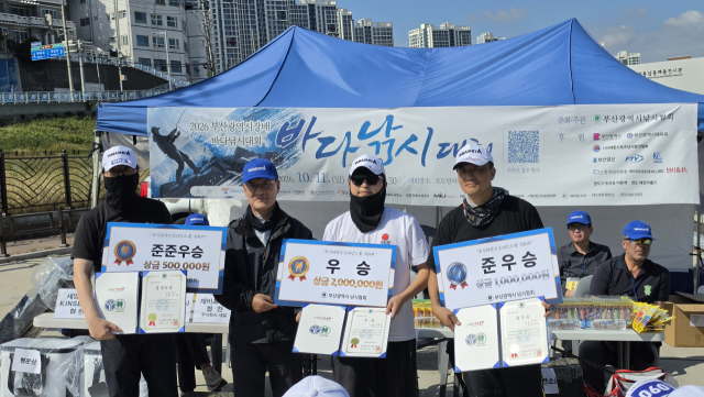 부산시장배 바다낚시대회에서 수상자들이 시상식에서 포즈를 취하고 있다. 부산시낚시협회 제공