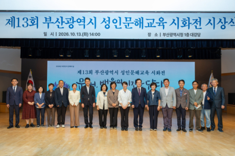 부산여평원, 성인문해교육 시화전 시상식 성료… 수상작 시청역·온라인 전시