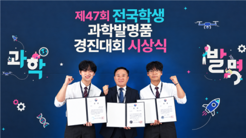 부산 대광고, 전국학생과학발명품경진대회 2년 연속 학교 단체상 수상
