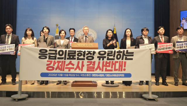 대한의사협회와 대한소아응급의학회가 경찰의 소아응급실 압수수색을 규탄하는 기자회견을 15일 국회에서 가졌다. 대한의사협회 제공