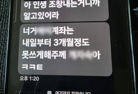 이자 연 최고 2만%…못 갚으면 가족·지인 협박도