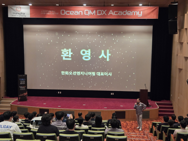 ‘오션 DX 아카데미(Ocean DX Academy)’ 행사. 대한상공회의소 부산인력개발원 제공