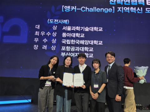 부산여대, 앵커 혁신성과·도전 지역혁신사례 경진대회서 ‘장려상’