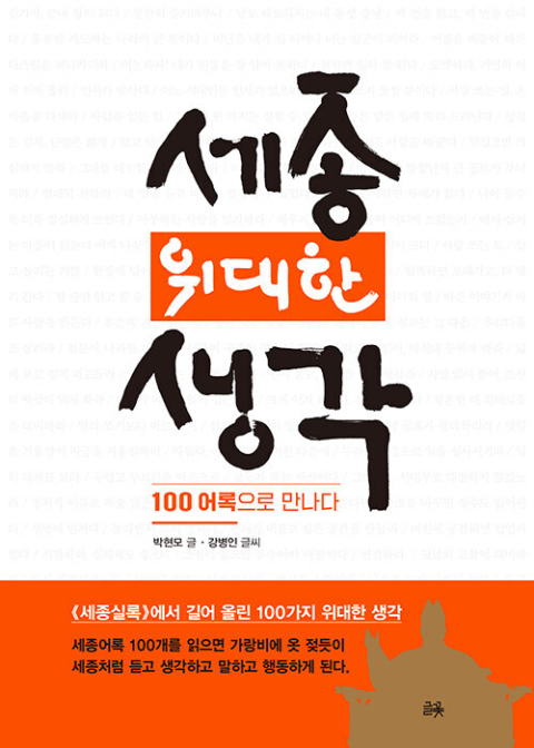 “노비 또한 하늘 백성이다”